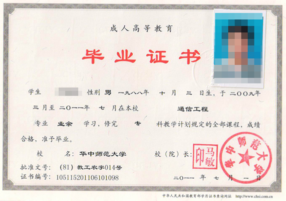 资格证制作样本